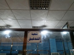 Auditing Section  ( ب , ت , ث , د , ذ , و )  - Tax / Al resafa